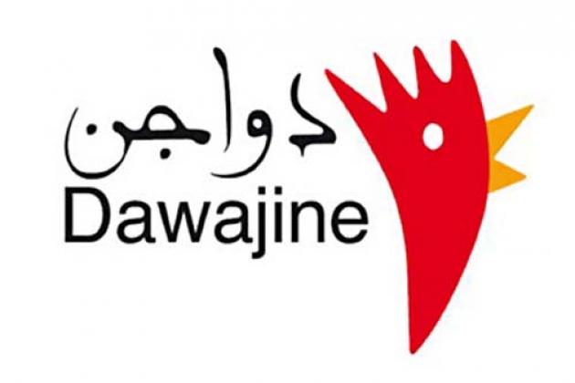 Dawajine 2017